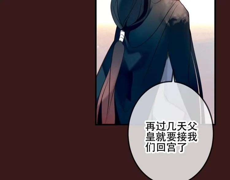 第40话 两个都给我拿下！ 第21页