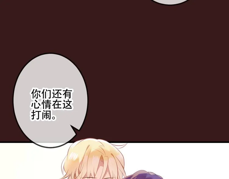 第40话 两个都给我拿下！ 第22页