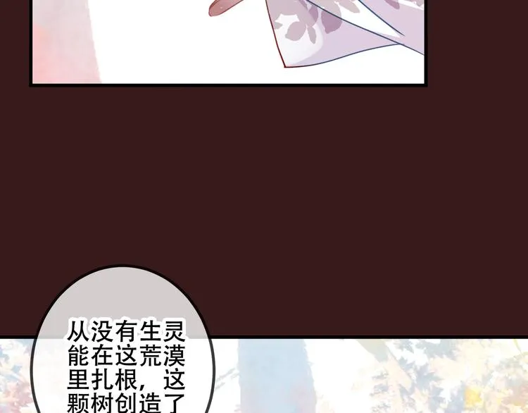 第40话 两个都给我拿下！ 第26页