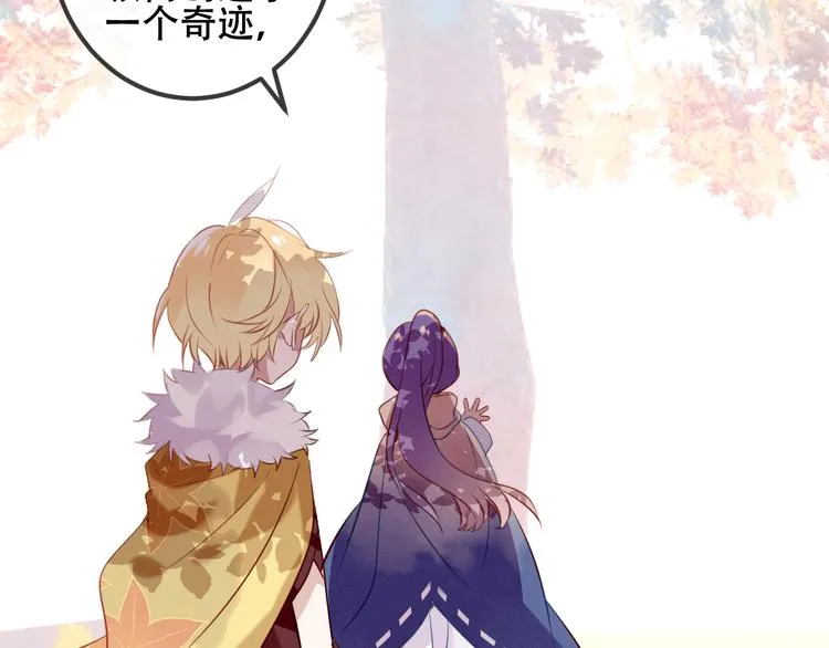 第40话 两个都给我拿下！ 第27页