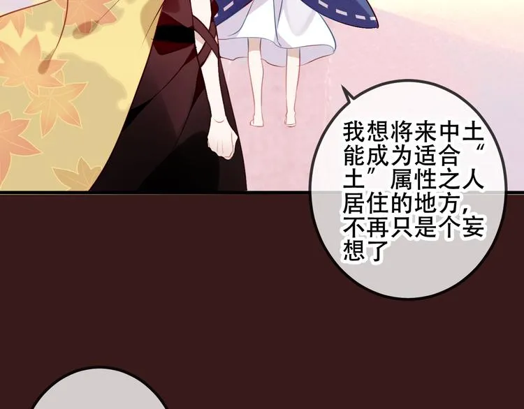 第40话 两个都给我拿下！ 第28页