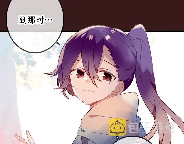 第40话 两个都给我拿下！ 第29页