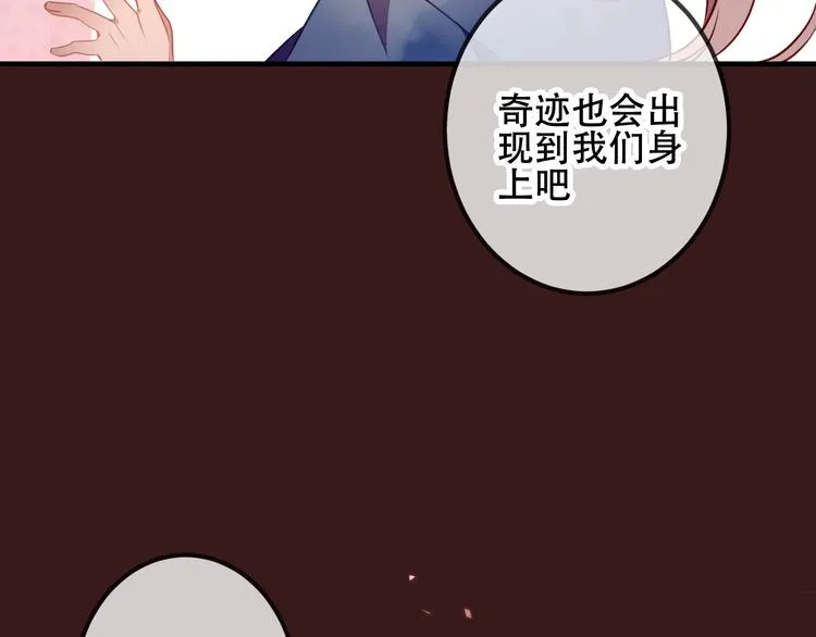 第40话 两个都给我拿下！ 第30页