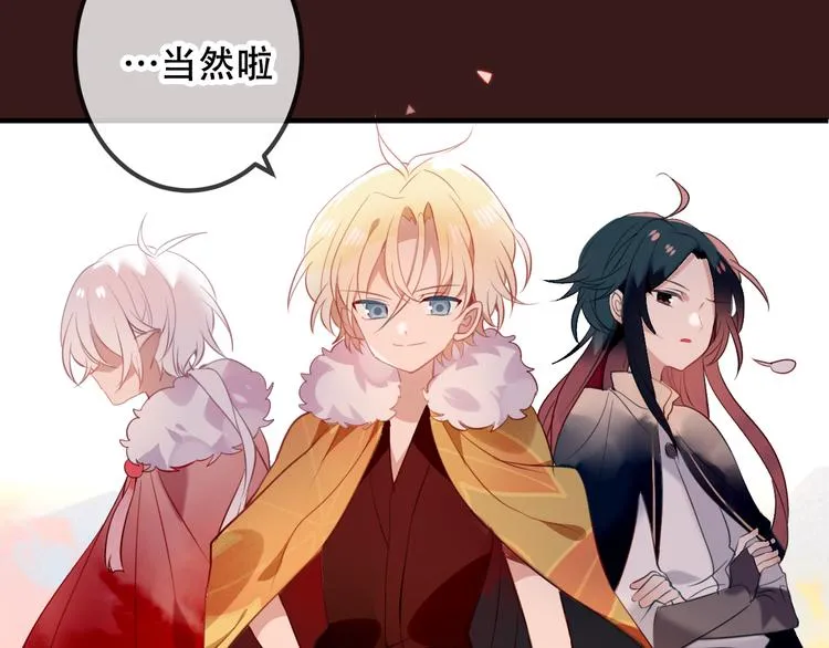 第40话 两个都给我拿下！ 第31页