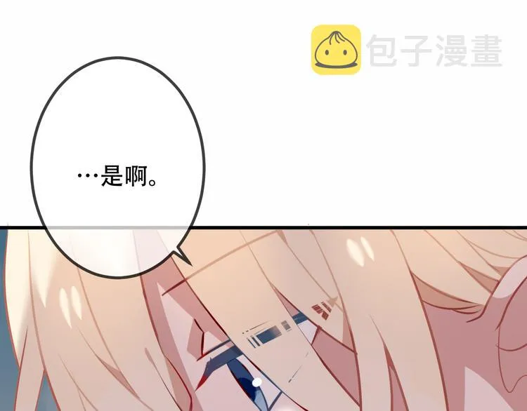 第40话 两个都给我拿下！ 第37页
