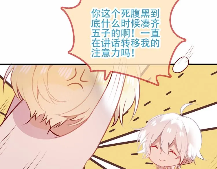 第40话 两个都给我拿下！ 第41页