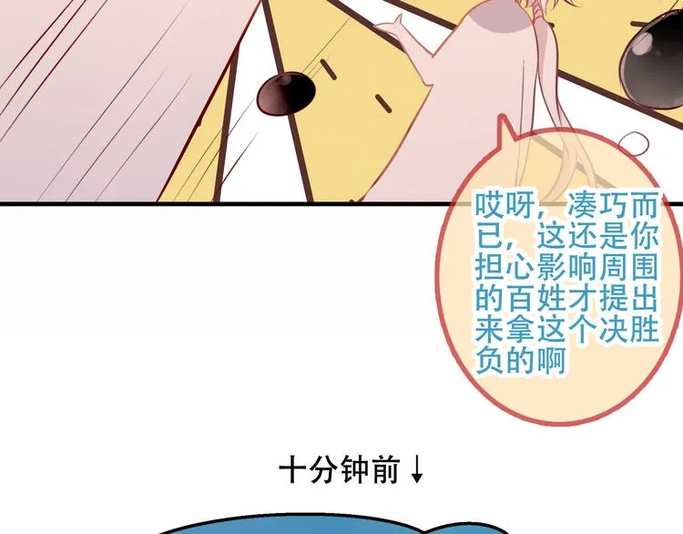 第40话 两个都给我拿下！ 第42页