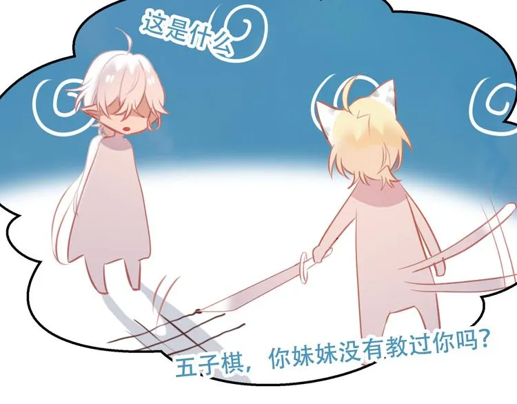 第40话 两个都给我拿下！ 第43页