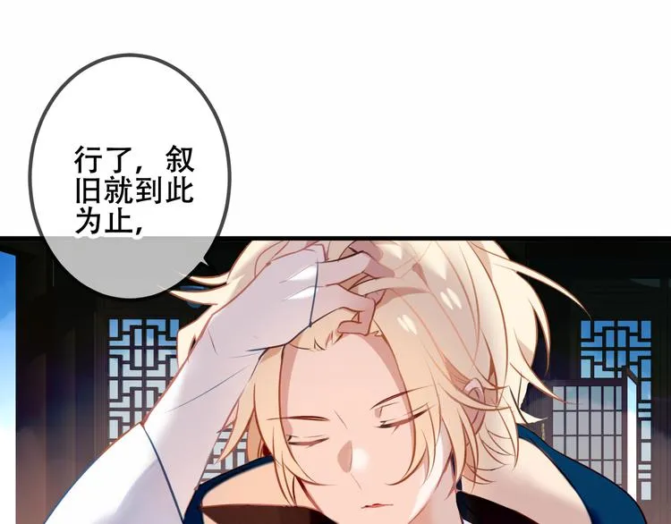 第40话 两个都给我拿下！ 第45页