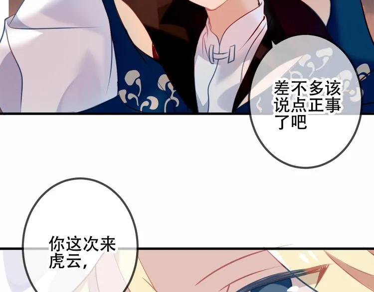 第40话 两个都给我拿下！ 第46页