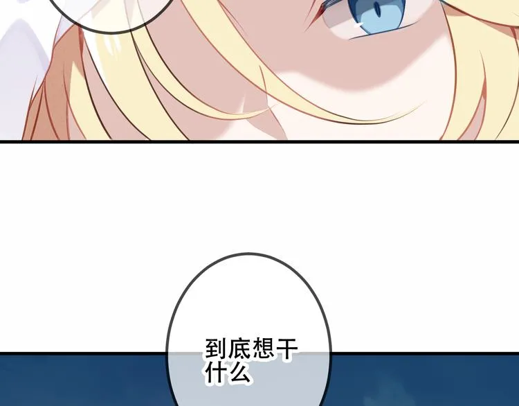 第40话 两个都给我拿下！ 第47页