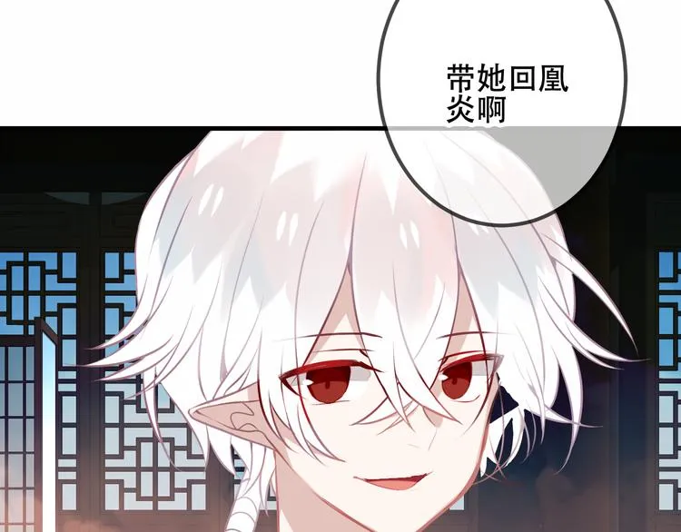 第40话 两个都给我拿下！ 第50页