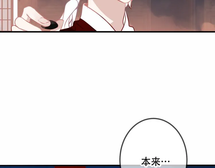第40话 两个都给我拿下！ 第51页