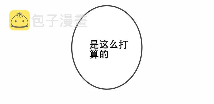 第40话 两个都给我拿下！ 第53页