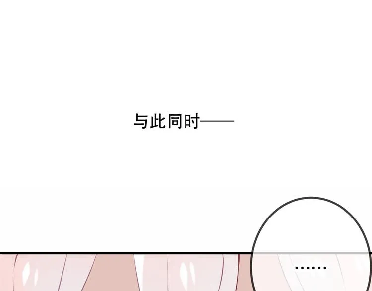 第40话 两个都给我拿下！ 第54页