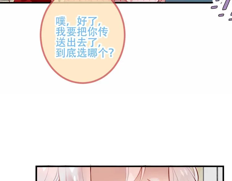 第40话 两个都给我拿下！ 第57页
