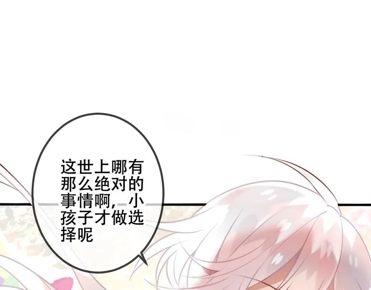 第40话 两个都给我拿下！ 第60页