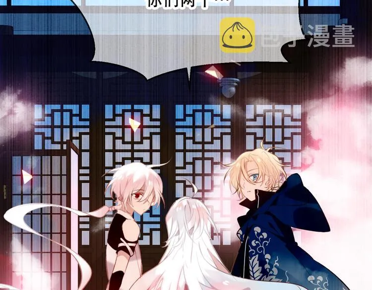 第40话 两个都给我拿下！ 第67页
