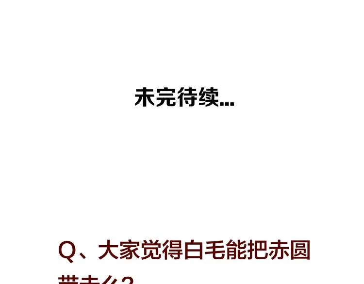 第40话 两个都给我拿下！ 第73页