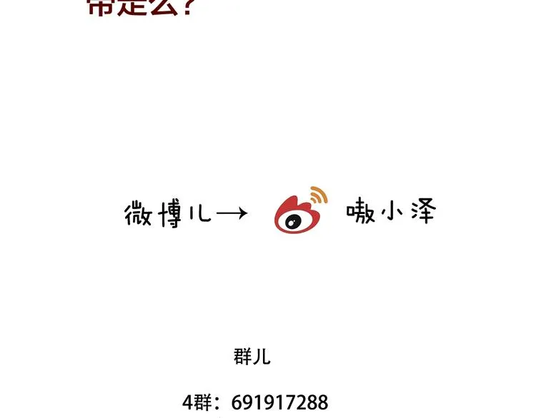第40话 两个都给我拿下！ 第74页