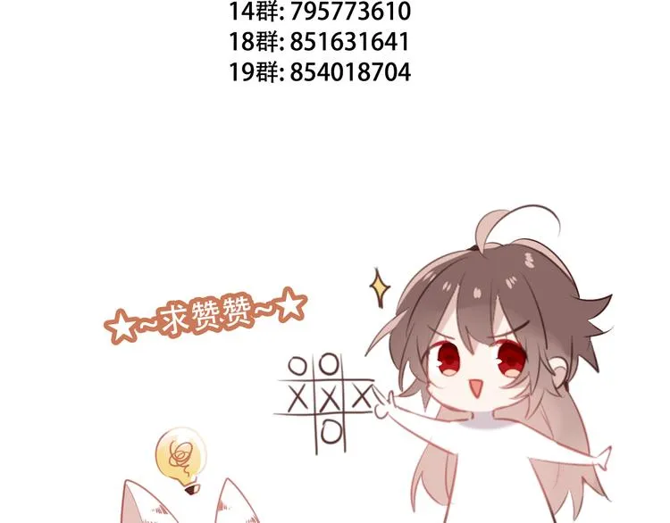 第40话 两个都给我拿下！ 第75页