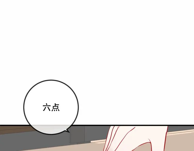 第41话 我会给你一个家 第1页