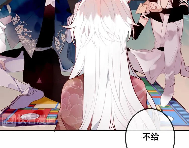第41话 我会给你一个家 第7页