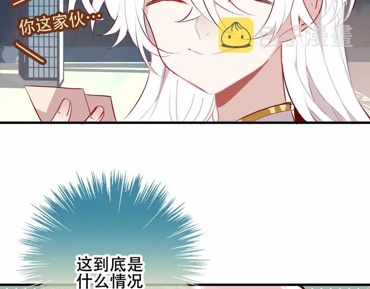 第41话 我会给你一个家 第9页