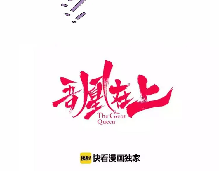 第41话 我会给你一个家 第11页