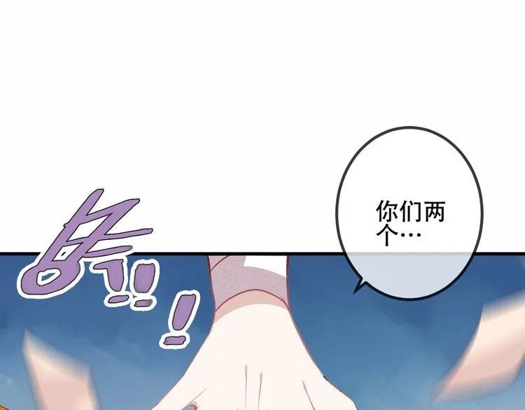 第41话 我会给你一个家 第15页