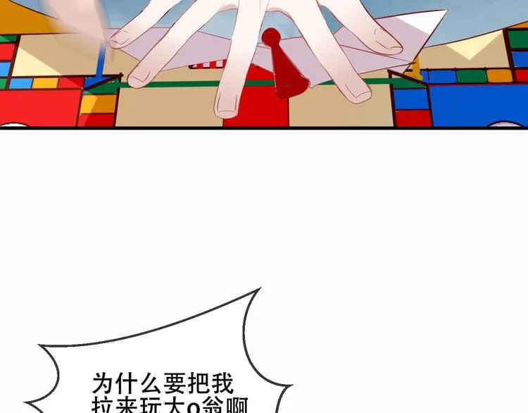 第41话 我会给你一个家 第16页
