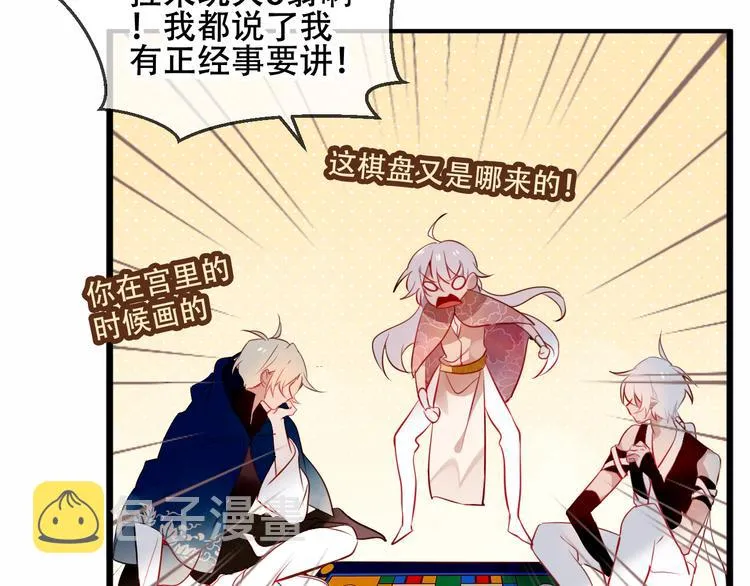 第41话 我会给你一个家 第17页
