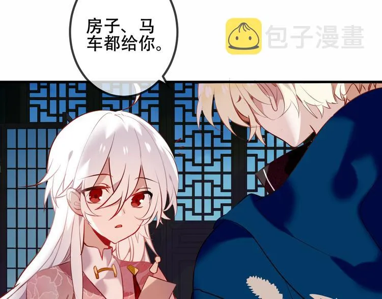 第41话 我会给你一个家 第20页