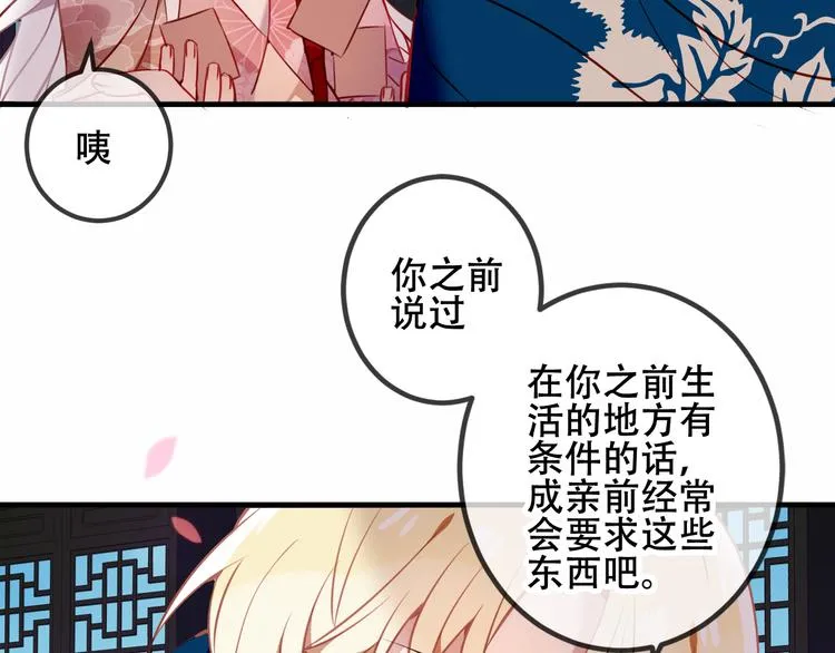 第41话 我会给你一个家 第21页