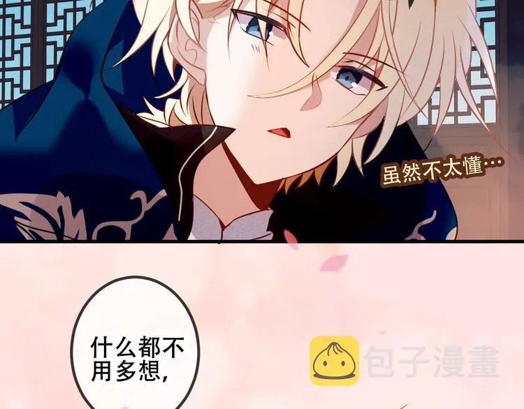 第41话 我会给你一个家 第22页