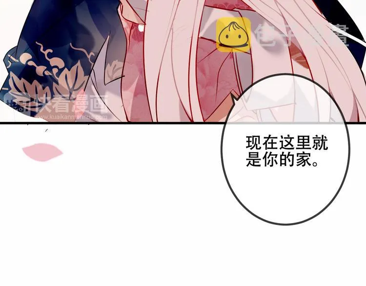 第41话 我会给你一个家 第24页