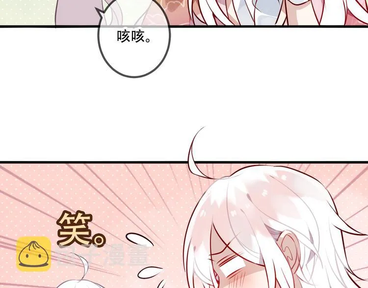 第41话 我会给你一个家 第30页