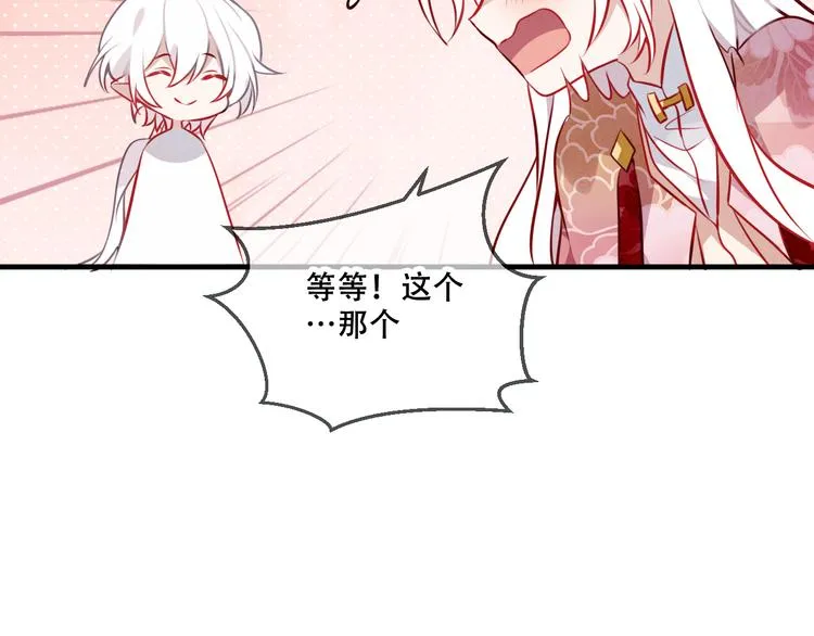 第41话 我会给你一个家 第31页
