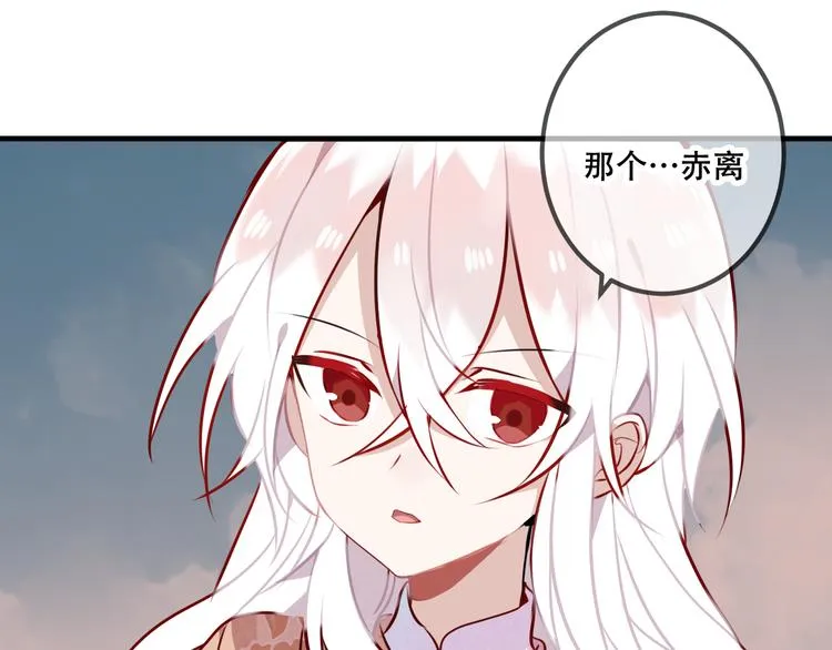 第41话 我会给你一个家 第32页