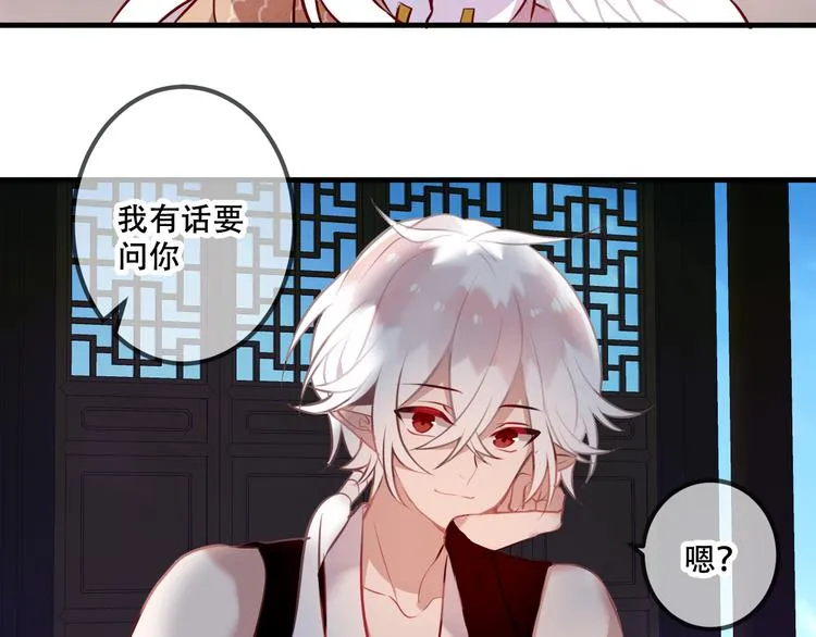 第41话 我会给你一个家 第33页