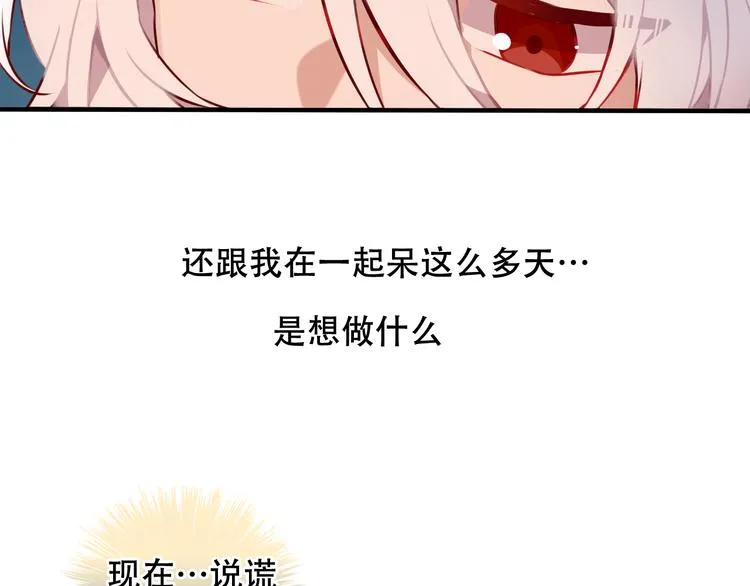 第41话 我会给你一个家 第36页