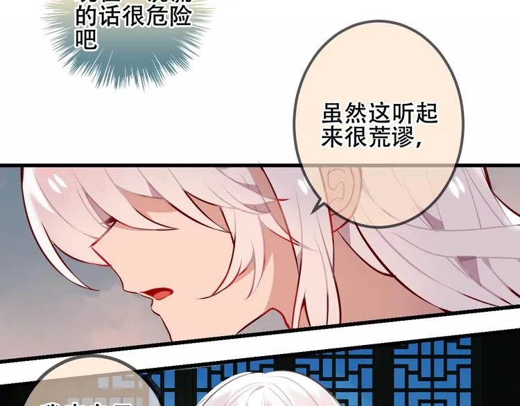 第41话 我会给你一个家 第37页