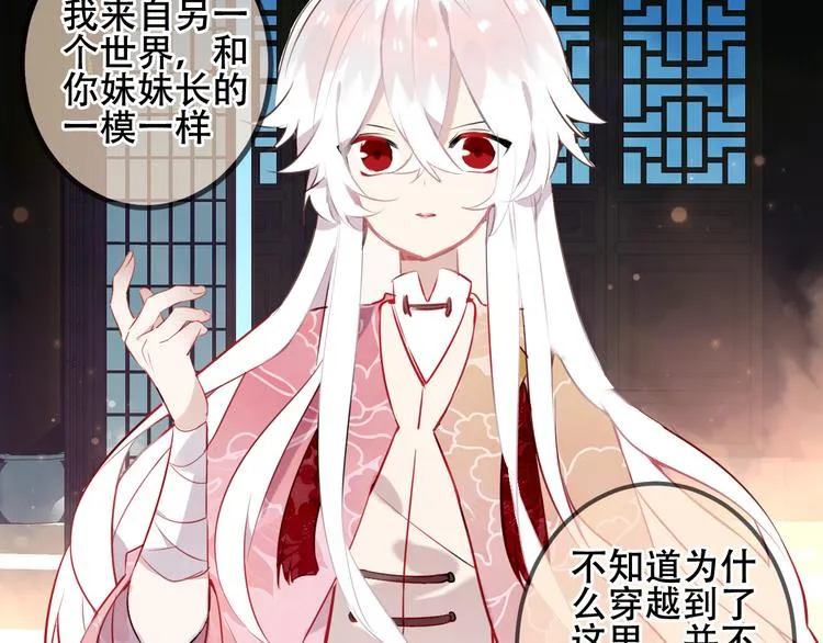 第41话 我会给你一个家 第38页