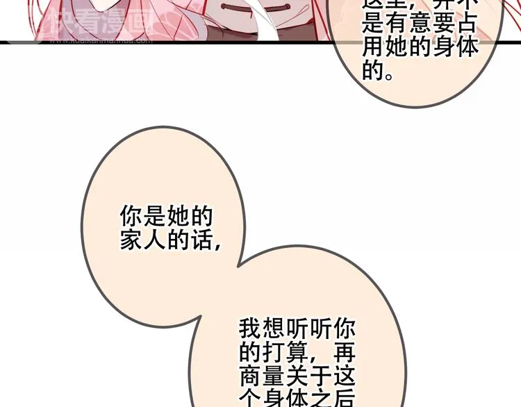 第41话 我会给你一个家 第39页