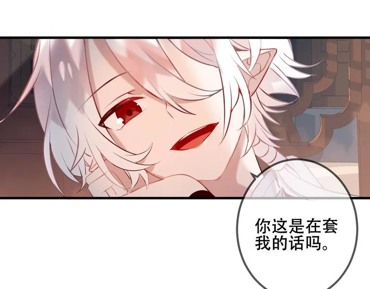 第41话 我会给你一个家 第42页