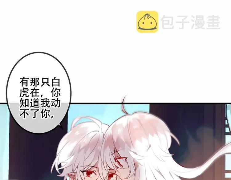 第41话 我会给你一个家 第44页