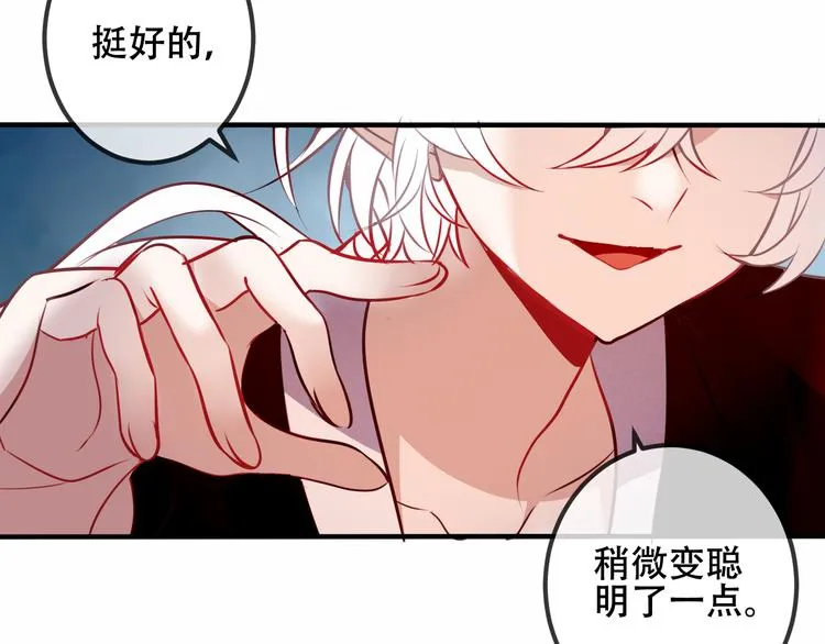 第41话 我会给你一个家 第46页