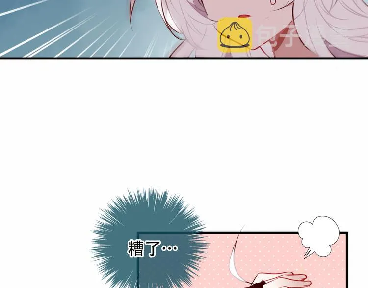 第41话 我会给你一个家 第48页