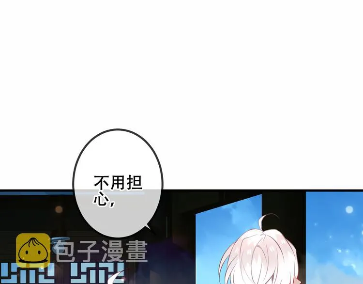 第41话 我会给你一个家 第50页