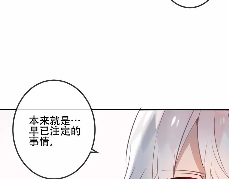 第41话 我会给你一个家 第52页